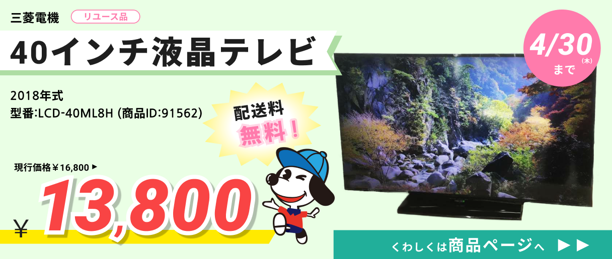 【送料込み！特別価格キャンペーン実施中】