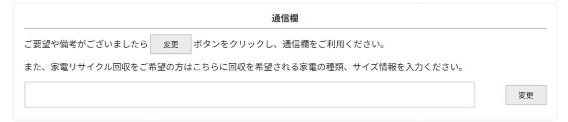 カート内