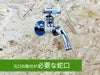 全自動洗濯機元口【未使用品】