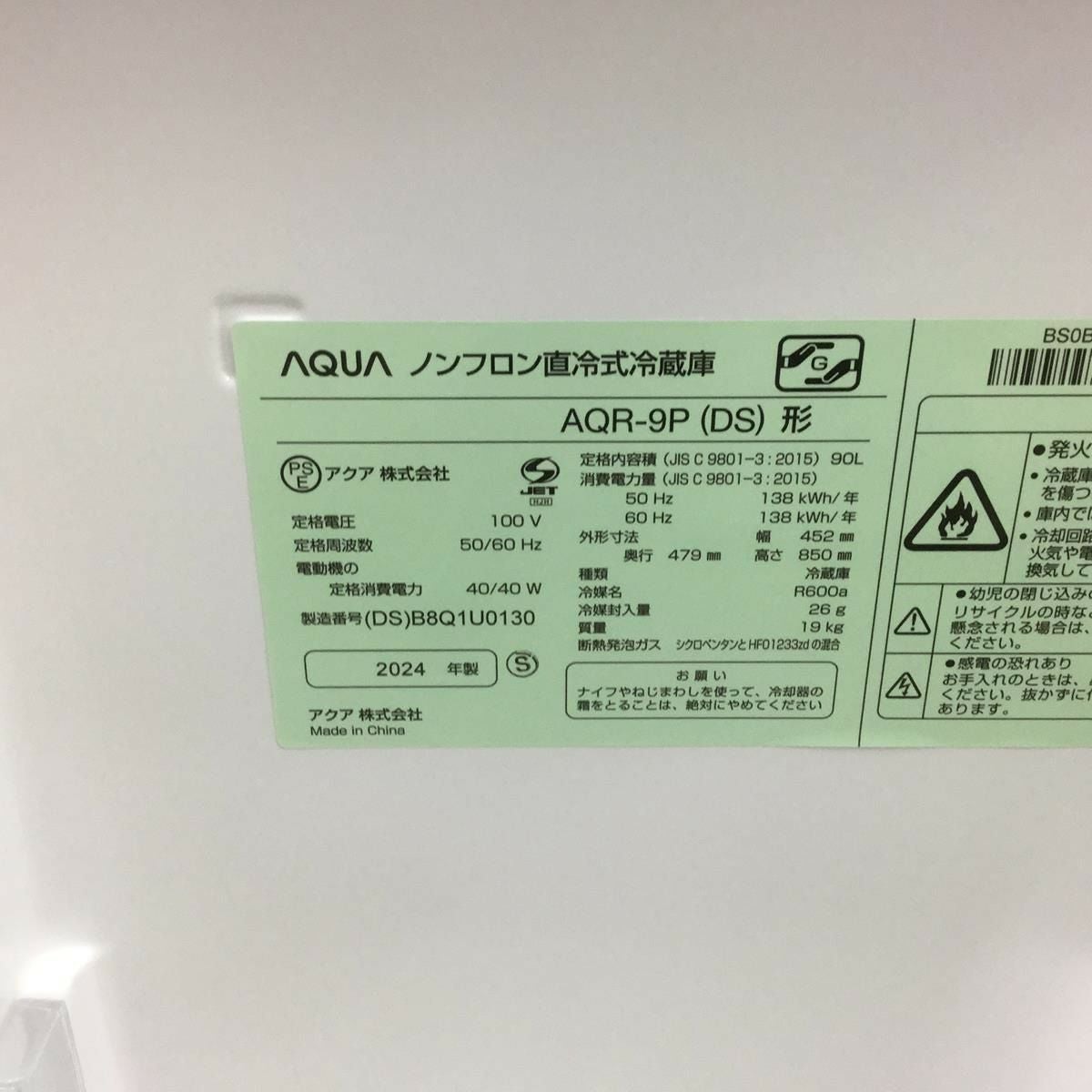2024年製 AQUA 1ドア冷蔵庫 AQR-9P 90L 冷凍スペース 右開き 冷蔵庫 ダークシルバー AQR-9P(DS) [幅45.2cm /90L /1ドア /右開き