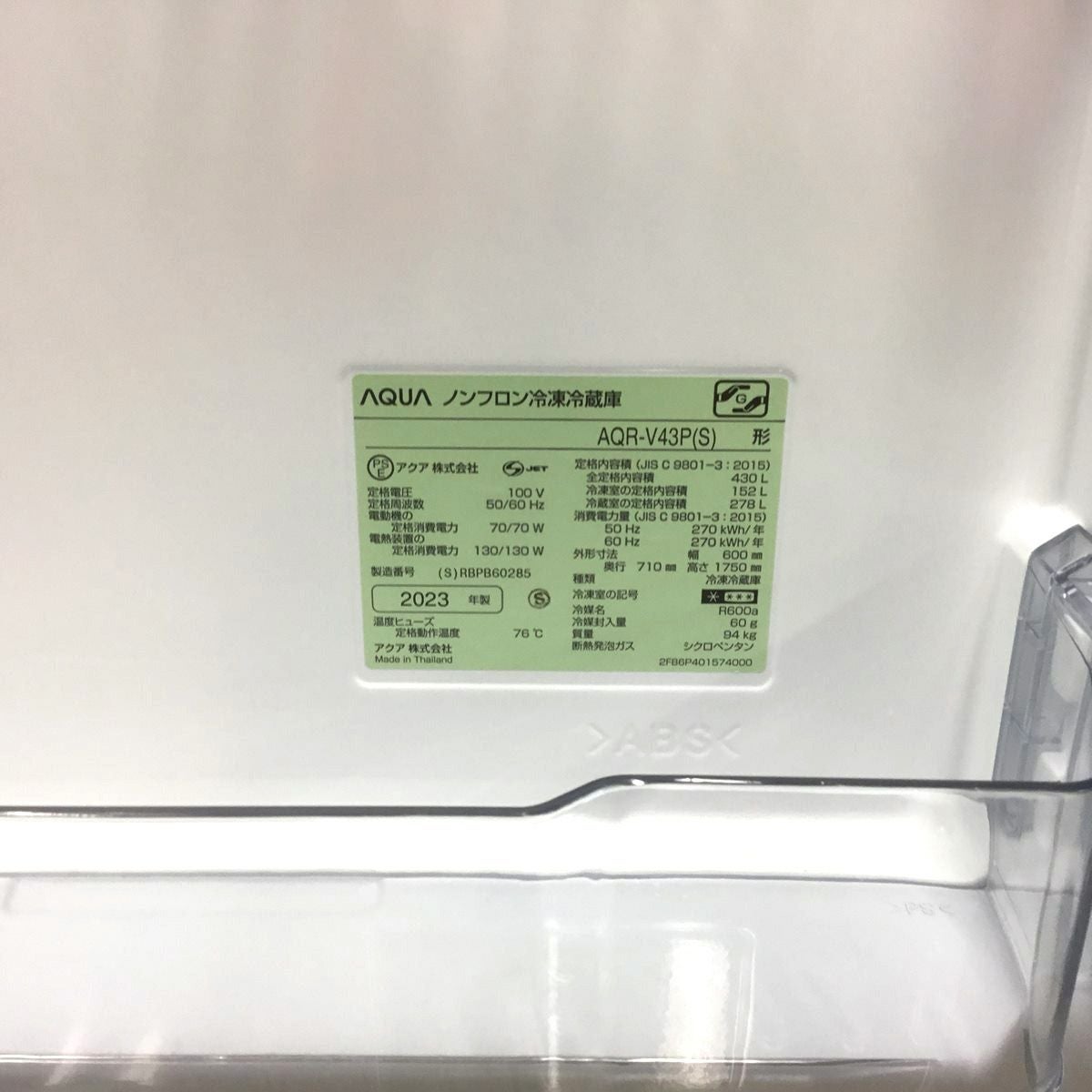 【1年保証】4ドア冷凍庫　AQUA　AQR-V43P　リファビッシュ品(キズ･ヘコミ有) AQR-V43P | 容積：430L | Delie series（デリエシリーズ） | 冷蔵庫