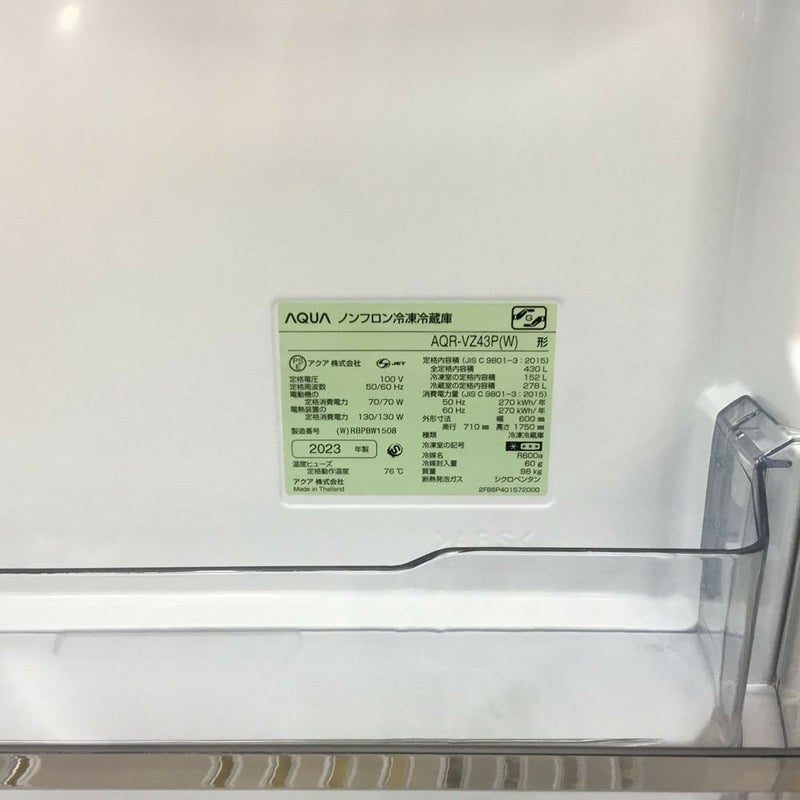 AQUA 冷蔵庫 4ドア 430L 右開き AQR-VZ43P(W) | リユース家電Happy
