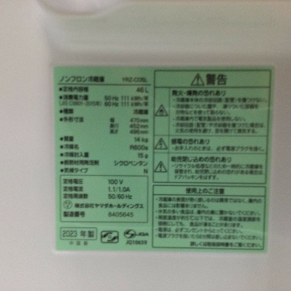ヤマダ 1ドア冷蔵庫 YRZ-CD5L 24年製 ヤマダオリジナル YRZC05N 冷蔵庫 1ドア 右開き 47L REFAGE | ヤマダ