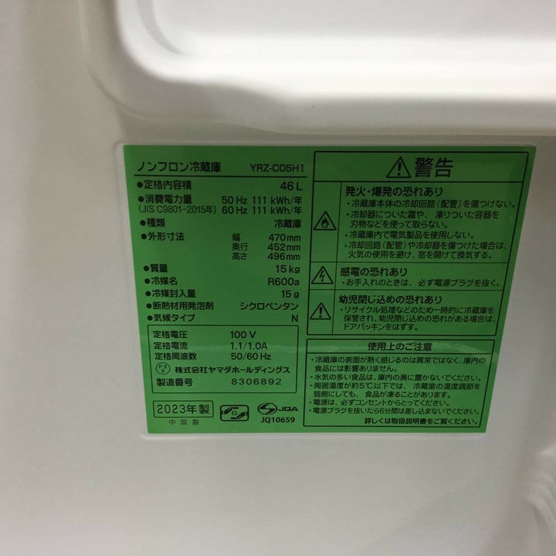 ヤマダセレクト・ヤマダ電機 冷蔵庫 1ドア 46L 右開き YRZ-C05H1 2023 