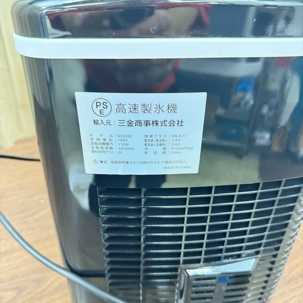 LIVZA 高速製氷機 ICE2200 | リユース家電Happy