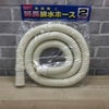 洗濯機用延長排水ホース2m【新品】