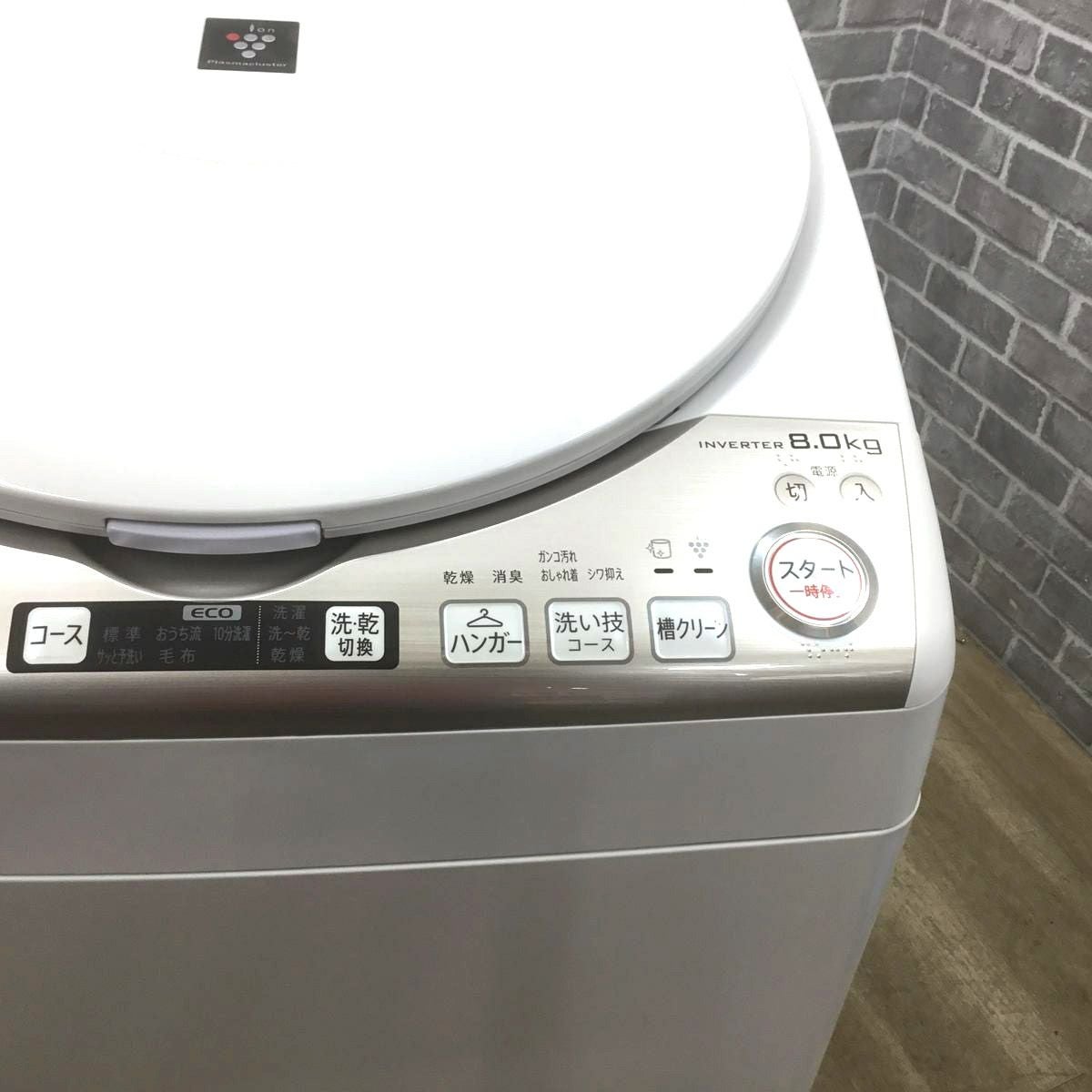 SHARP 洗濯乾燥機 洗濯容量 8.0kg 乾燥容量 4.5kg ES-TX8CKS 2019年製