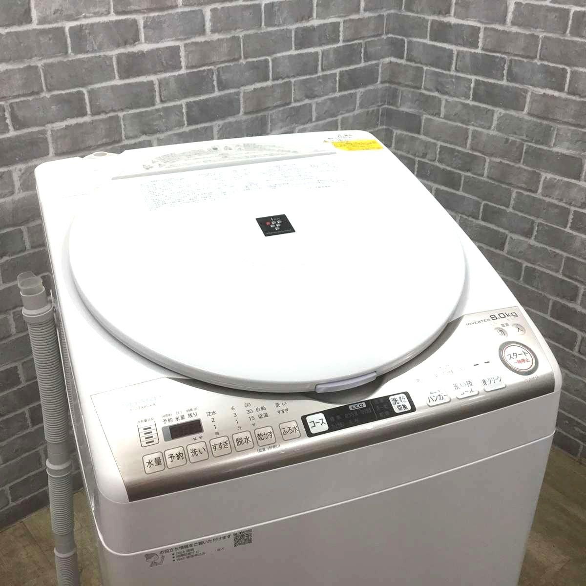 SHARP 洗濯乾燥機 洗濯容量 8.0kg 乾燥容量 4.5kg ES-TX8CKS 2019年製