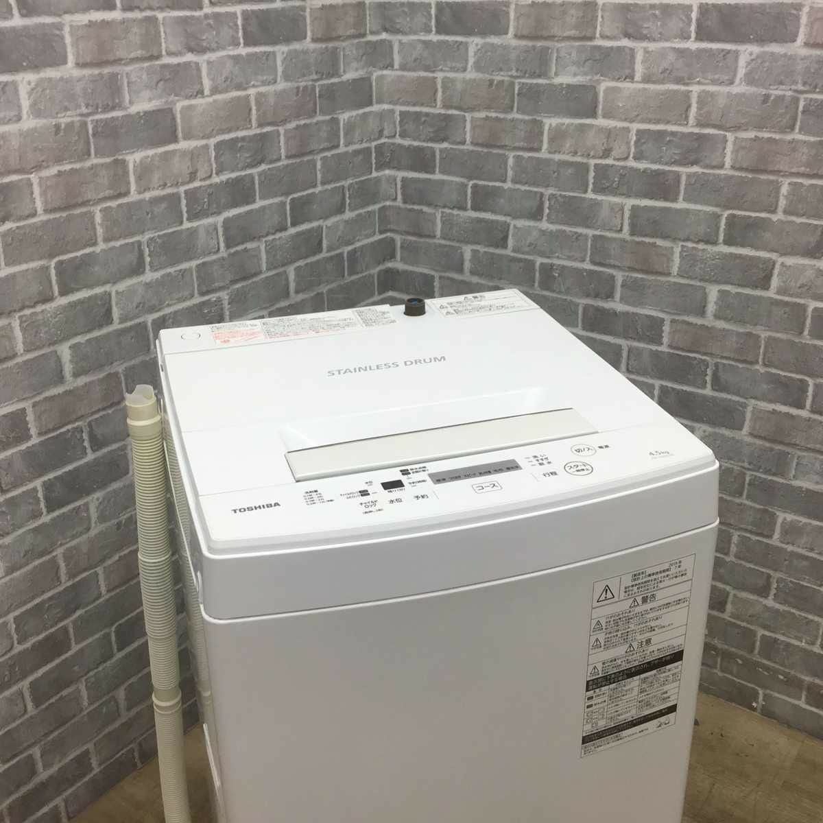 R065☀️ TOSHIBA 洗濯機 （洗濯4.5㎏) 19年製 AW-45M7 ⭐ 動作確認済 ⭐ クリーニング済 東芝 洗濯機 4.5kg AW-45M7(W) 2019年式 | リユース家電Happy