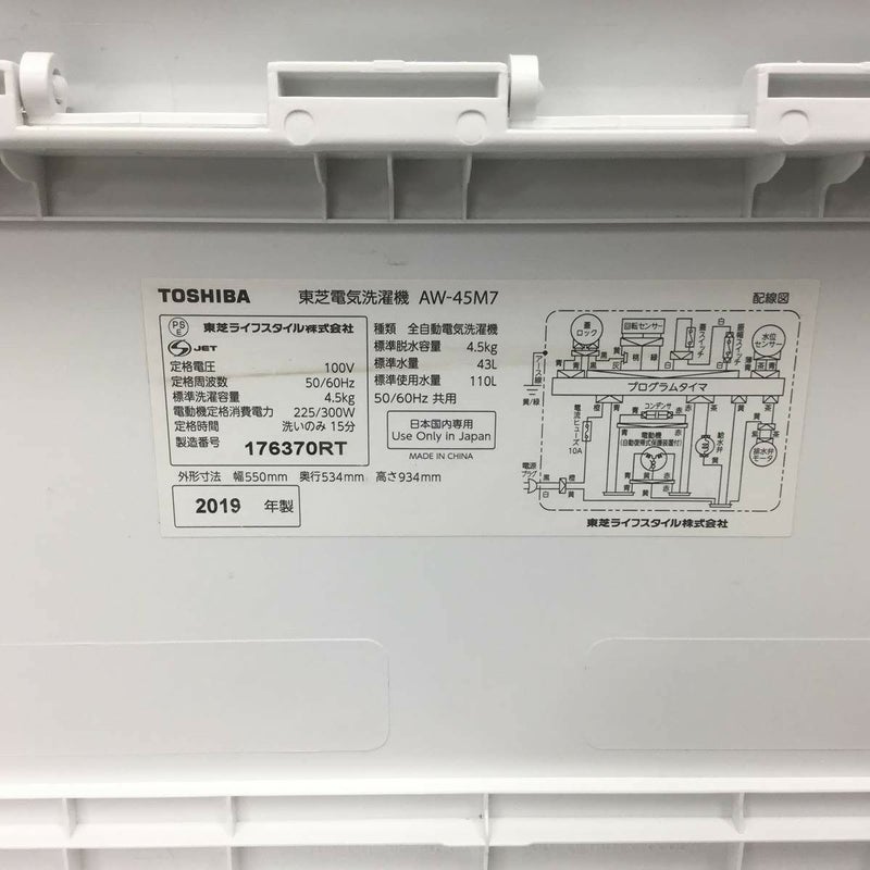 東芝 洗濯機 4.5kg AW-45M7(W) 2019年式 | リユース家電Happy
