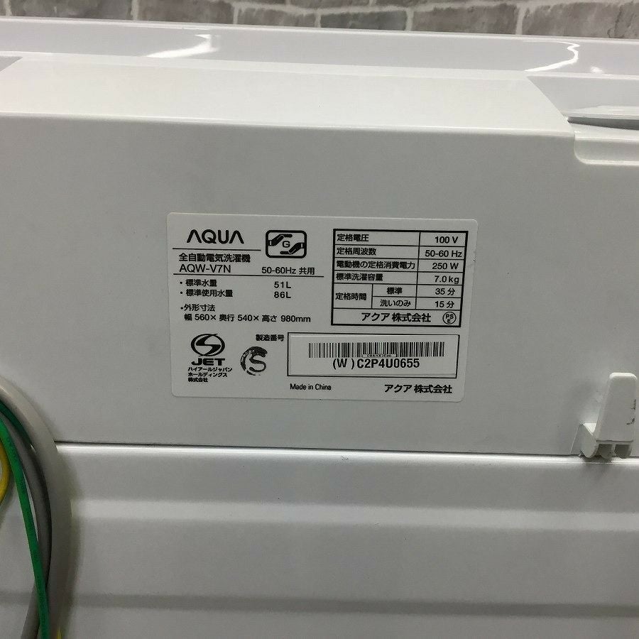 K380　AQUA　洗濯機　2023年製　7㎏　AQW-V7N　送料B　札幌　プラクラ南9条店　カード決済可能 AQUA AQW-V7N 価格比較 - 価格.com