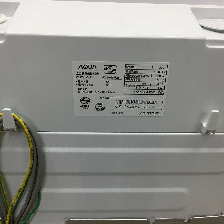 AQUA 洗濯機 7.0kg AQW-V7P(W) 2023年式 | リユース家電Happy