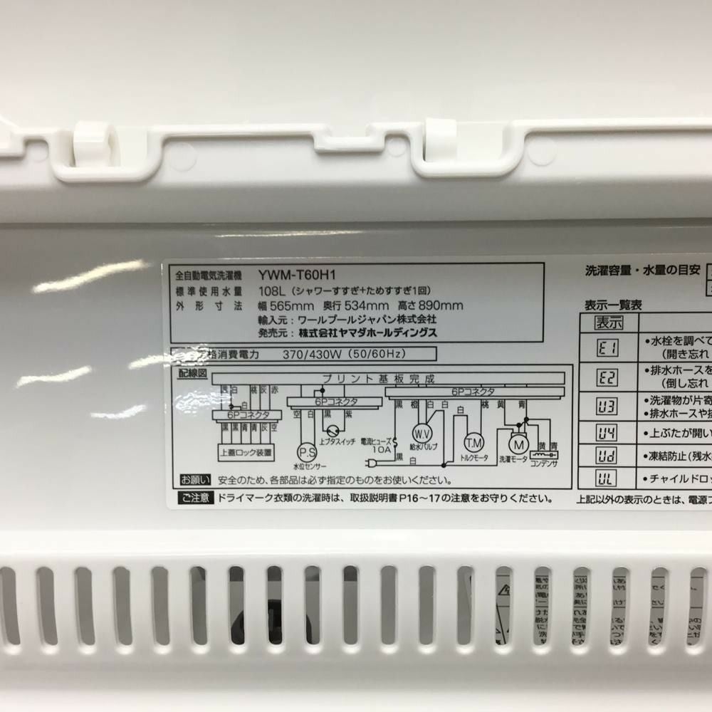 ID 974217 ヤマダ6.0Kg　２０１８年製　YWM-T60A! 楽天市場】【展示品】ヤマダ電機製/6kg/全自動洗濯機/YWM-T60L : 激安