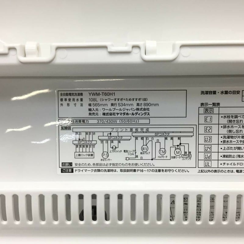 ヤマダセレクト・ヤマダ電機 洗濯機 6.0kg YWM-T60H1 2022年製 