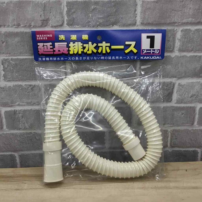 洗濯機用延長排水ホース1m【新品】