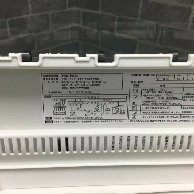ヤマダセレクト・ヤマダ電機 洗濯機 6.0kg YWM-T60G1 2019年製 