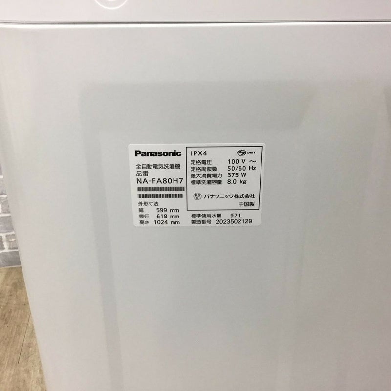 Panasonic 洗濯機 8.0kg NA-FA80H7 2020年製 | リユース家電Happy