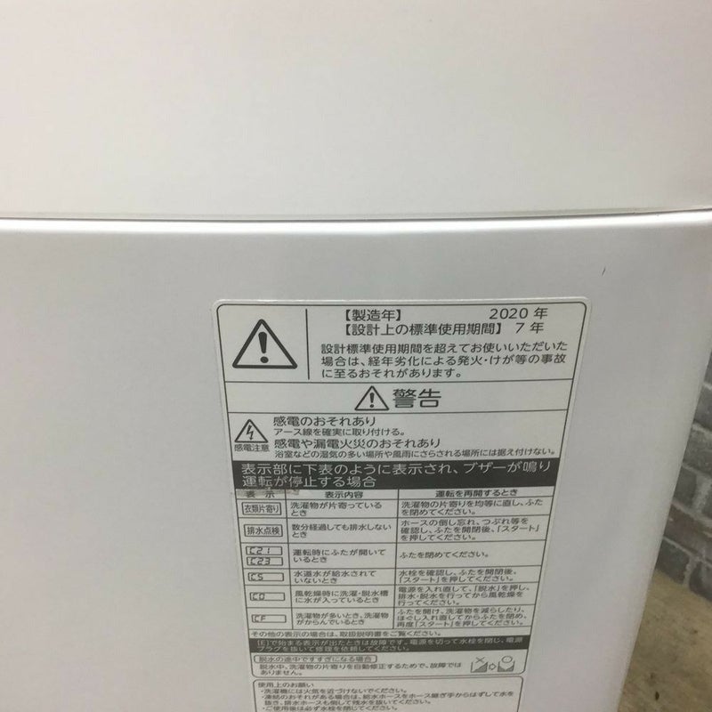東芝 洗濯機 8.0kg ZABOON AW-8D8(W) 2020年製 | リユース家電Happy