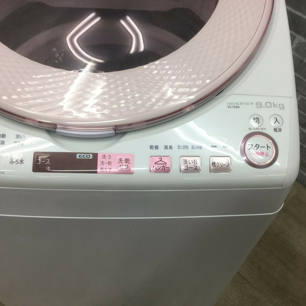 SHARP 洗濯乾燥機 洗濯容量 8.0kg 乾燥容量 4.5kg プラズマクラスター