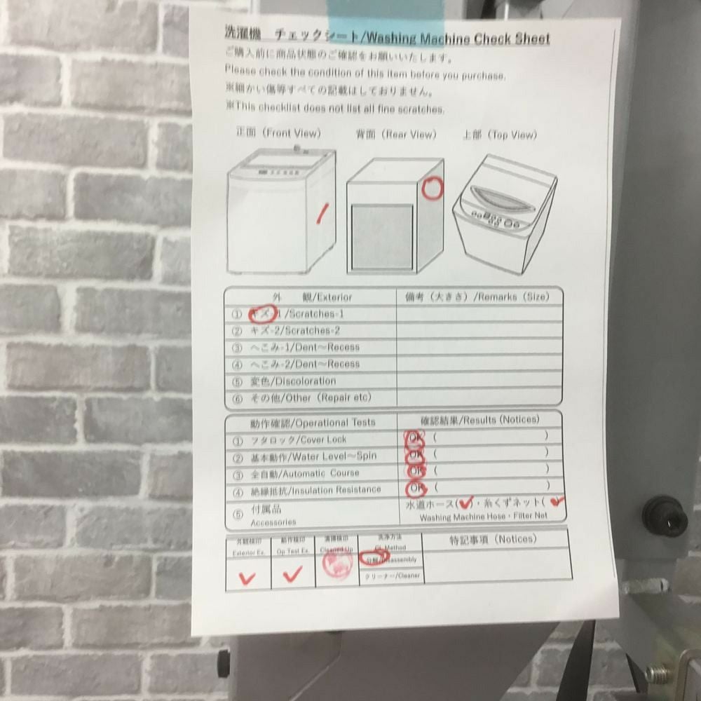SHARP 洗濯乾燥機 洗濯容量 8.0kg 乾燥容量 4.5kg プラズマクラスター