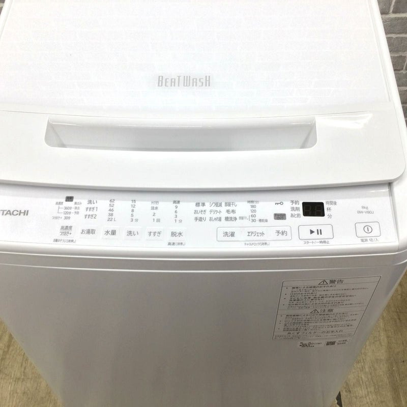 日立 洗濯機 8.0kg ビートウォッシュ BW-V80J 2023年製 | リユース家電 