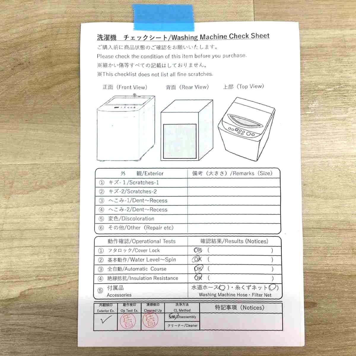 日立 洗濯機 8.0kg ビートウォッシュ BW-V80J 2023年製 | リユース家電