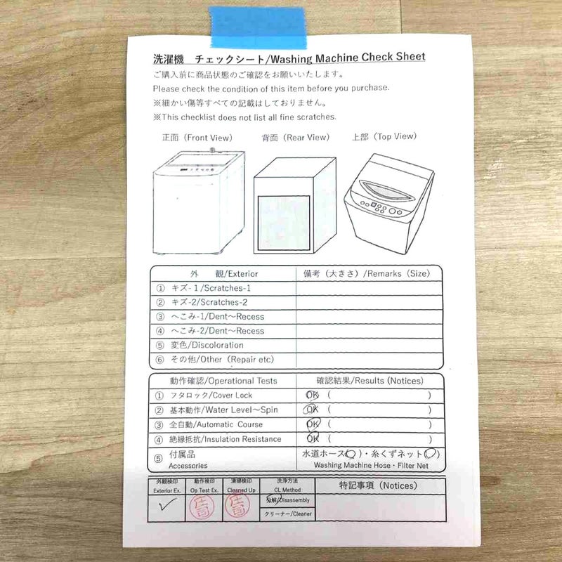 日立 洗濯機 8.0kg ビートウォッシュ BW-V80J 2023年製 | リユース家電 