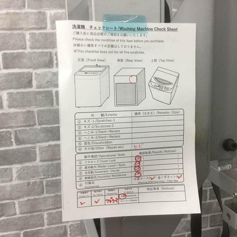 東芝 洗濯機 7.0kg AW-70DM(W) 2014年製 | リユース家電Happy