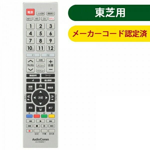 【新品】 オーム電機 液晶テレビ用マルチリモコン 東芝レグザ専用 AV-R340N-T