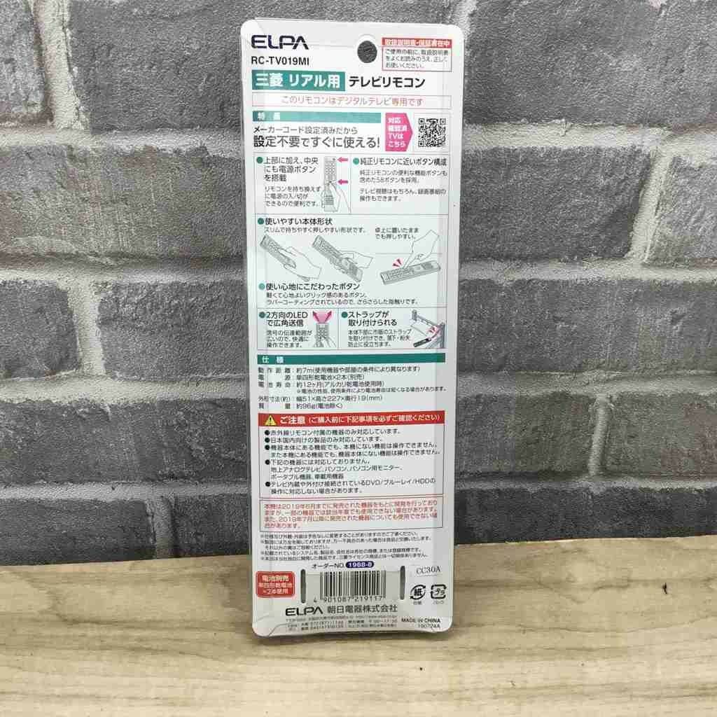 【新品】 ELPA 液晶テレビ用リモコン リアル用 RC-TV019MI