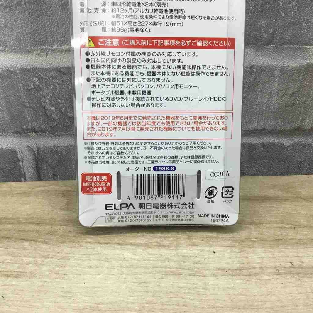 【新品】 ELPA 液晶テレビ用リモコン リアル用 RC-TV019MI