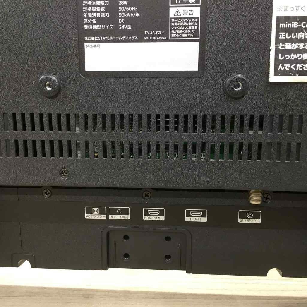GRANPLE 液晶テレビ 24インチ GRANPLE TV-13-C011 2017年式