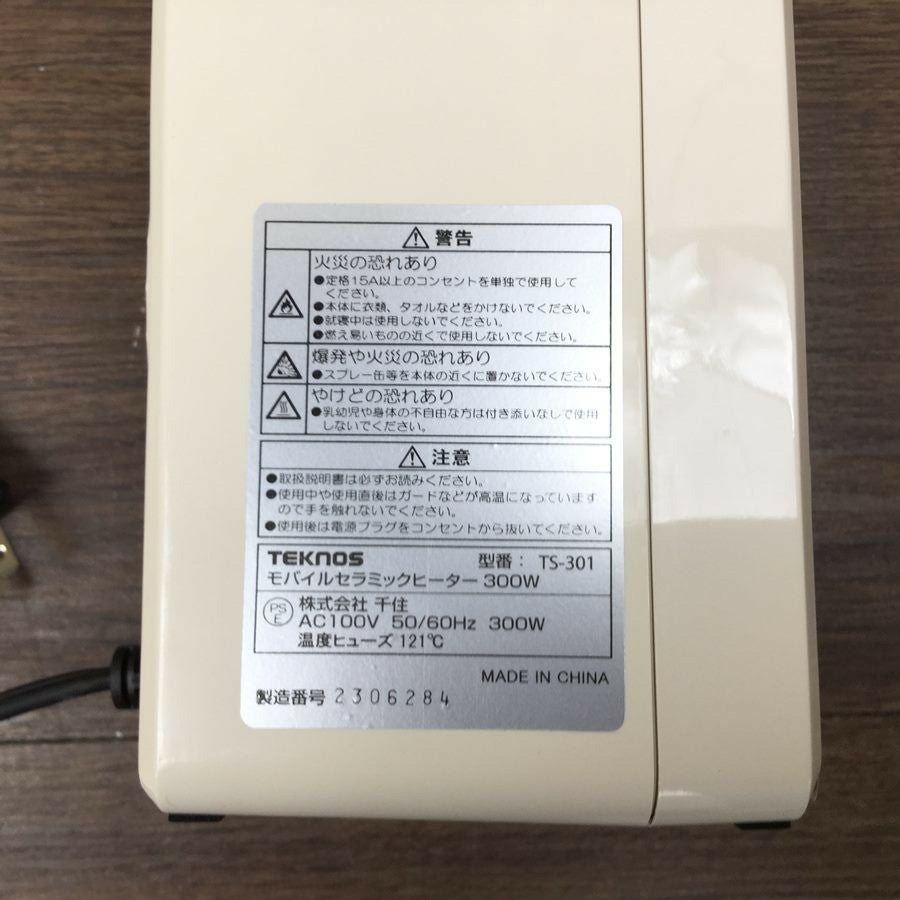 【新品】TEKNOS モバイルセラミックヒーター TS-301