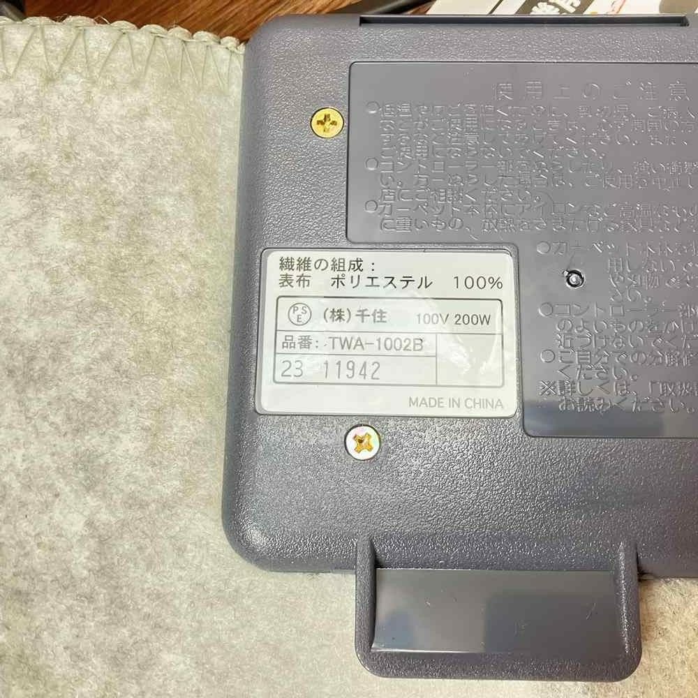 【新品】TEKNOS 電気カーペット 1畳用 TWA-1002B
