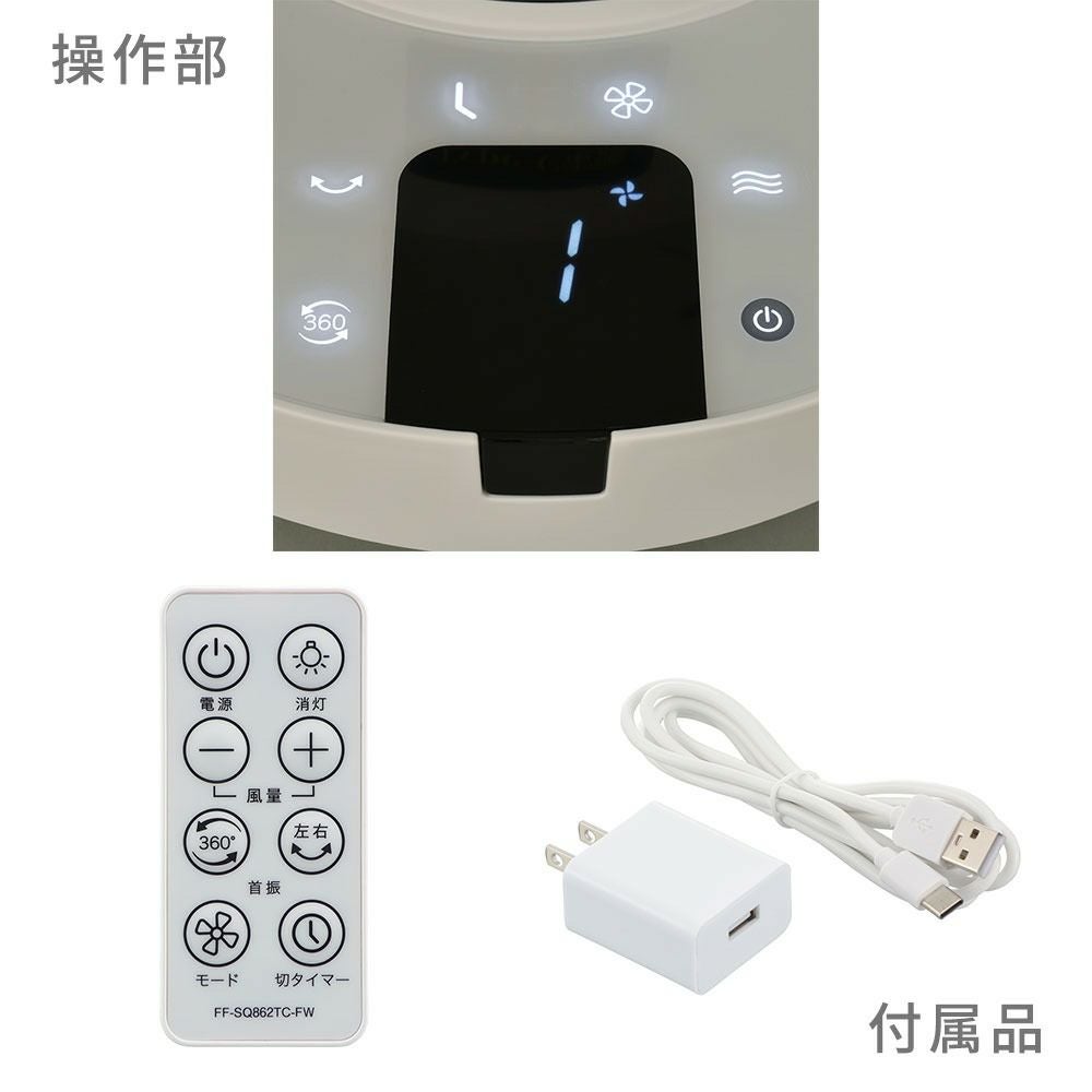 【新品】オーム電機 サーキュレーター 360度自動首振 リモコン付 USB給電 FF-SQ862TC-FW