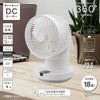 【新品】オーム電機 サーキュレーター 360度自動首振 リモコン付 USB給電 FF-SQ862TC-FW