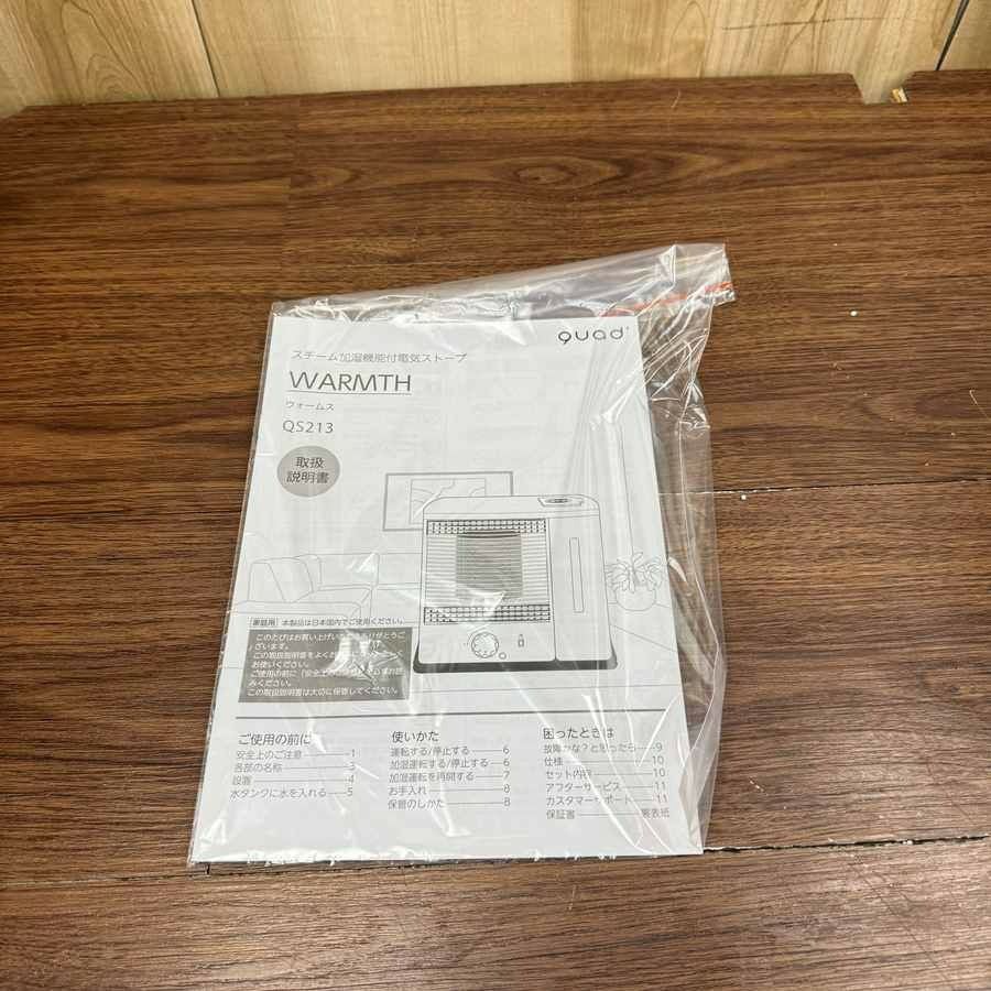 【新品】スチーム加湿機能付電気ストーブ 1000W QS213-BG 2022年式