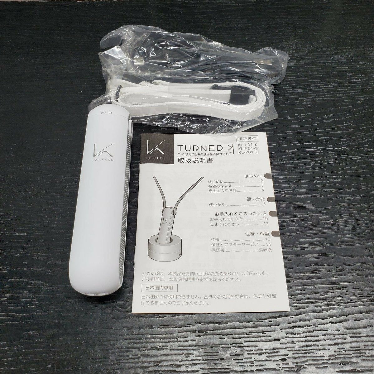 【未使用品】 パーソナル空間除菌脱臭機 KL-P01 2021年式
