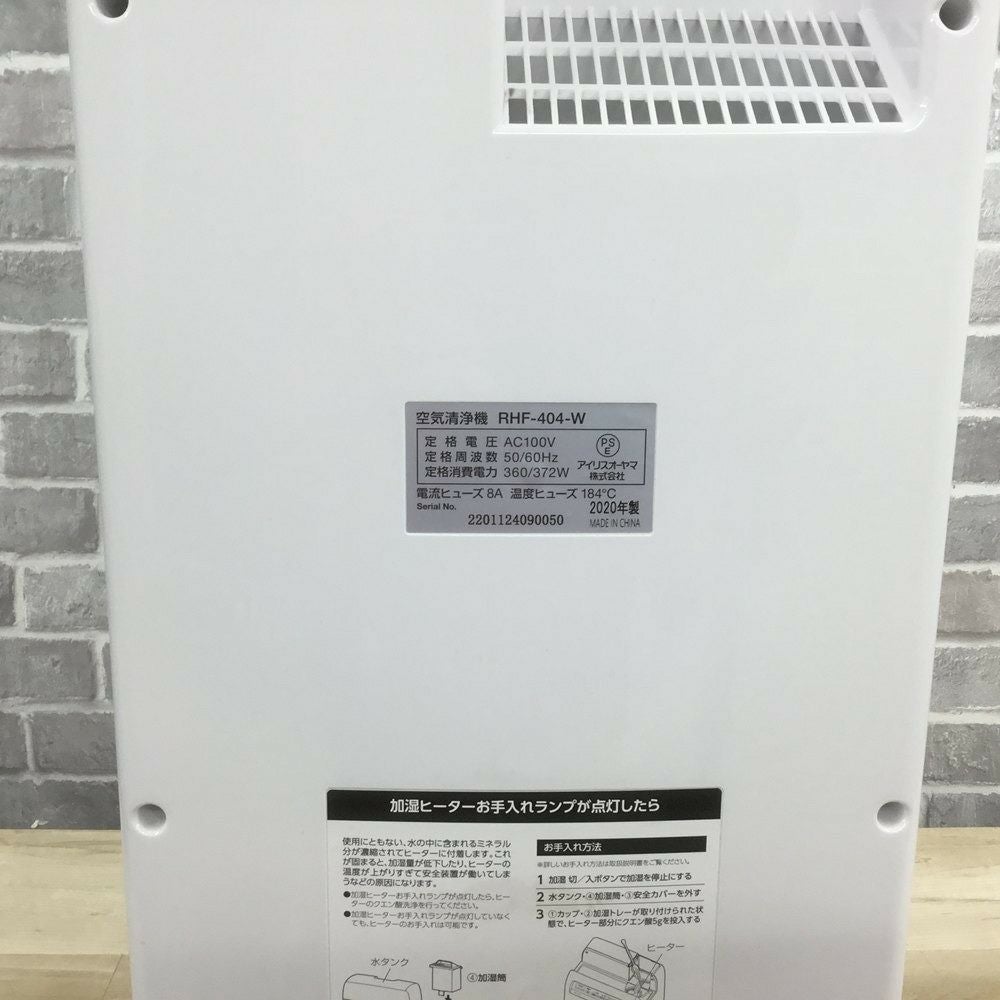 IRISOHYAMA 加湿空気清浄機 空清 17畳 ファン式 RHF-404-W 2020年式