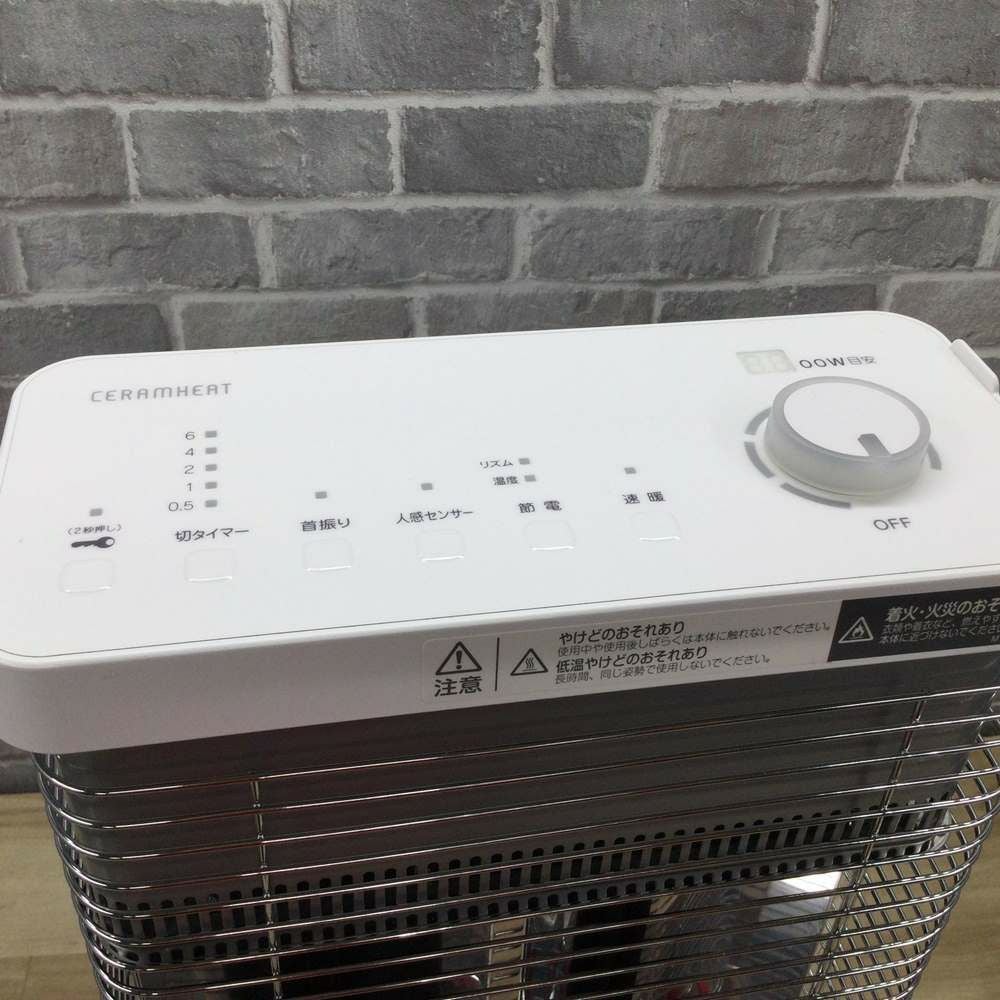 ダイキン 2020年製 遠赤外線暖房機 ERFT11XS-W DAIKIN 遠赤外線暖房機 セラムヒート ブラウン ERFT11XS-T [人感センサー付き
