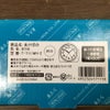 目覚まし時計 MAG