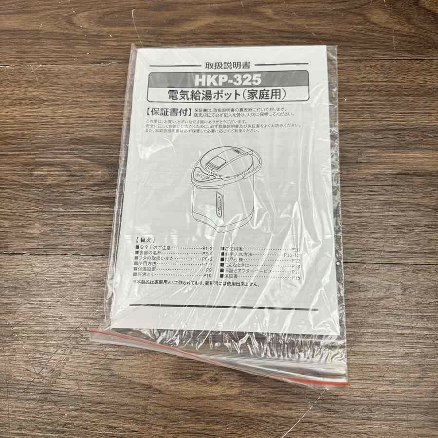 ヒロコーポレーション 電気ポット 3.2L