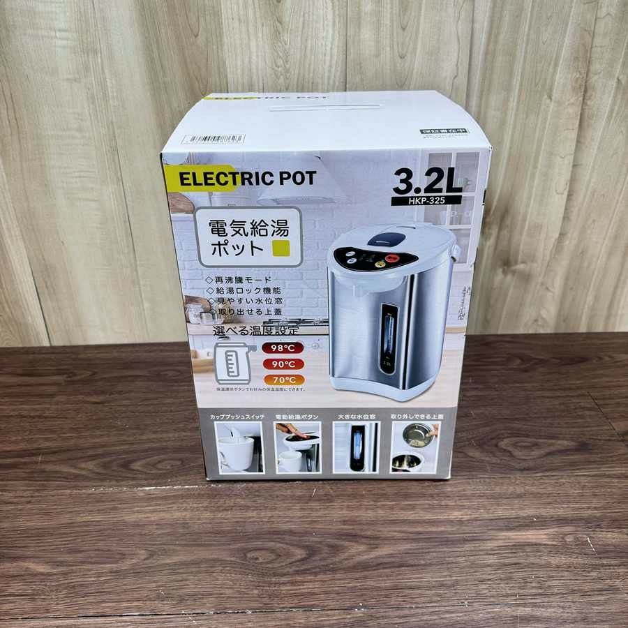 ヒロコーポレーション 電気ポット 3.2L