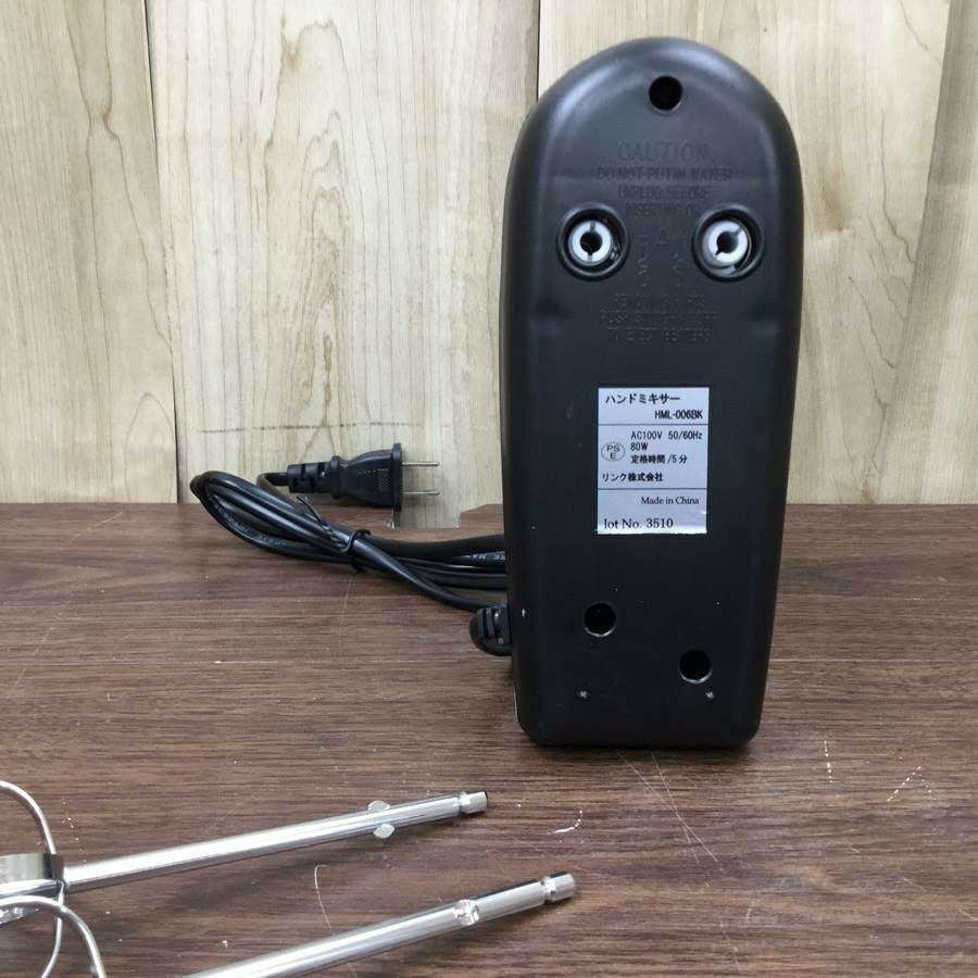 ヒロ・コーポレーション ハンドミキサー