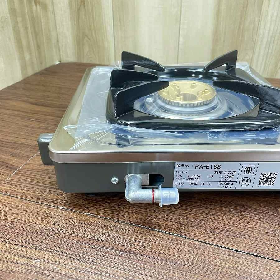 パロマ ガスコンロ ロ 都市ガス
