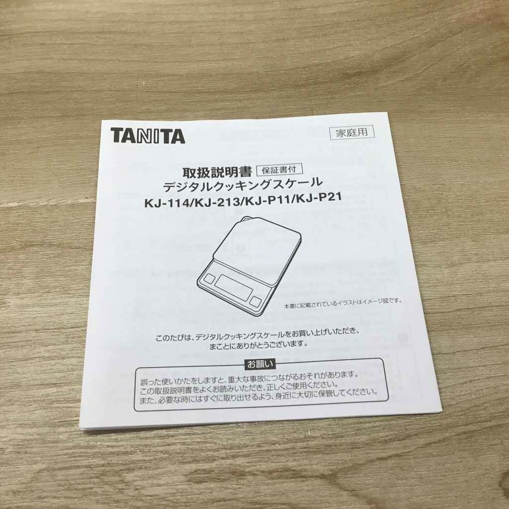 タニタ デジタルクッキングスケール 2kg