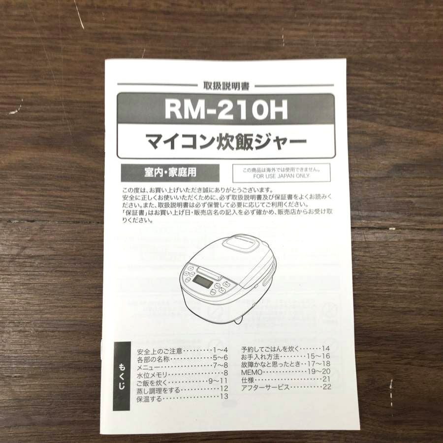 ダイアモンドヘッド 炊飯器 マイコン式 5合炊き 極UMADAKI