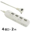 オーム電機 節電タップ 4ヶ口/2m