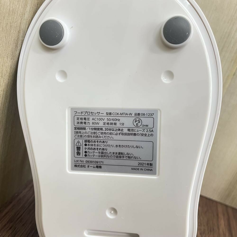 オーム電機 フードプロセッサー