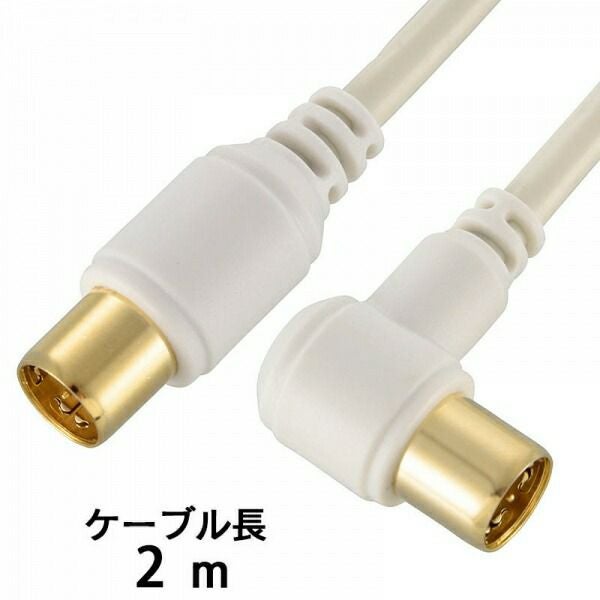 オーム電機 アンテナケーブル 2m